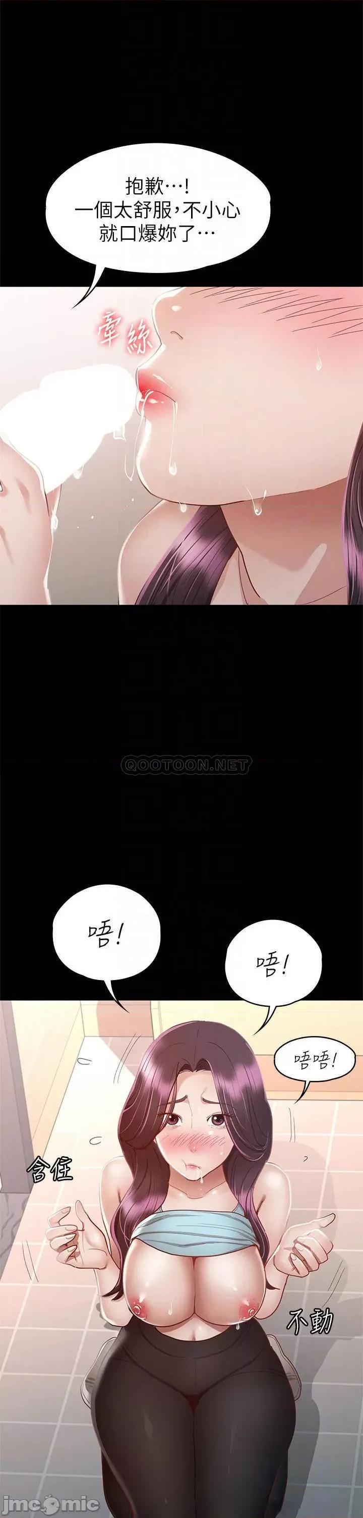 征服女神 征服女神-第33话 第14页