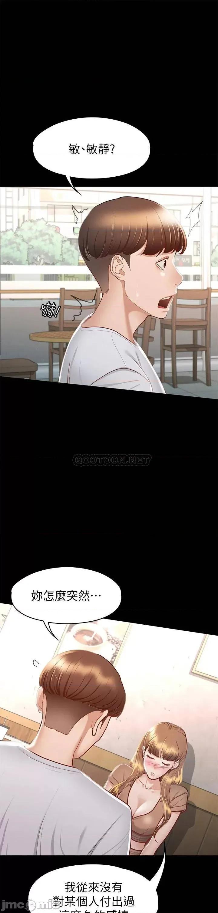 征服女神 征服女神-第33话 第24页
