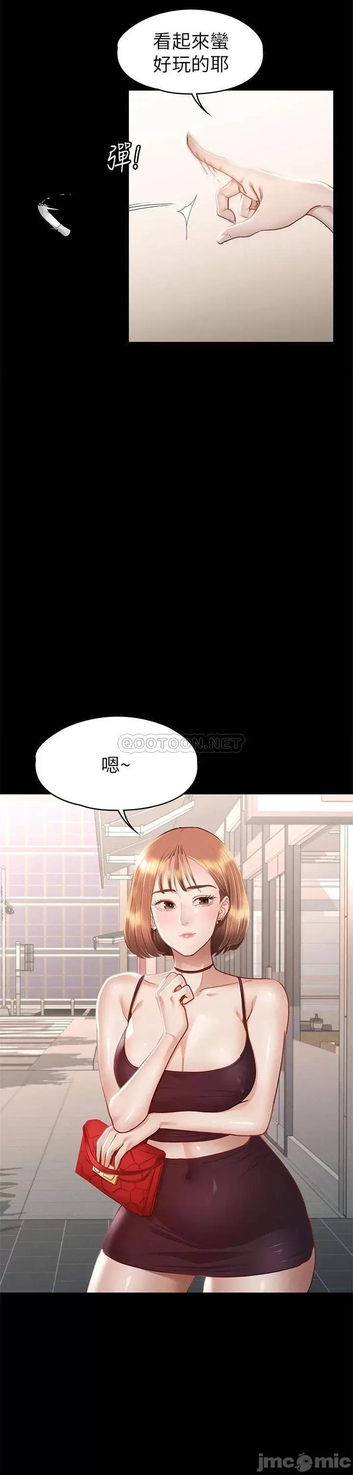征服女神 征服女神-第33话 第32页