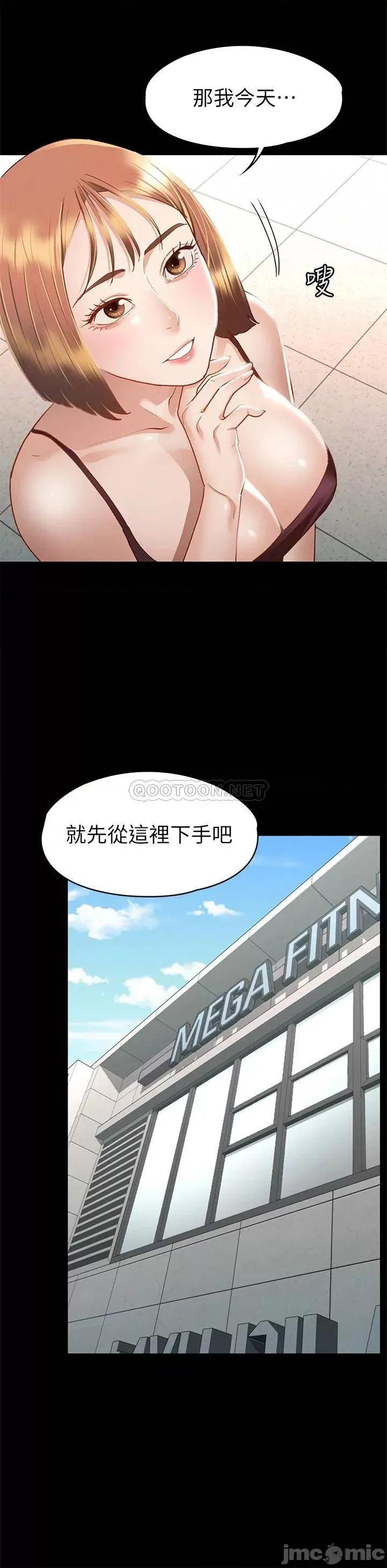征服女神 征服女神-第33话 第33页
