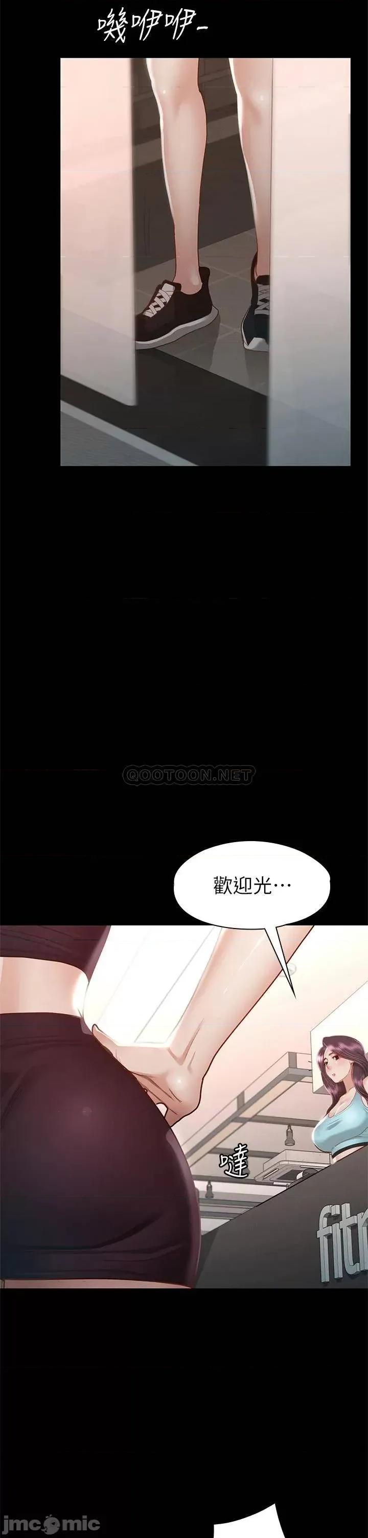 征服女神 征服女神-第33话 第35页