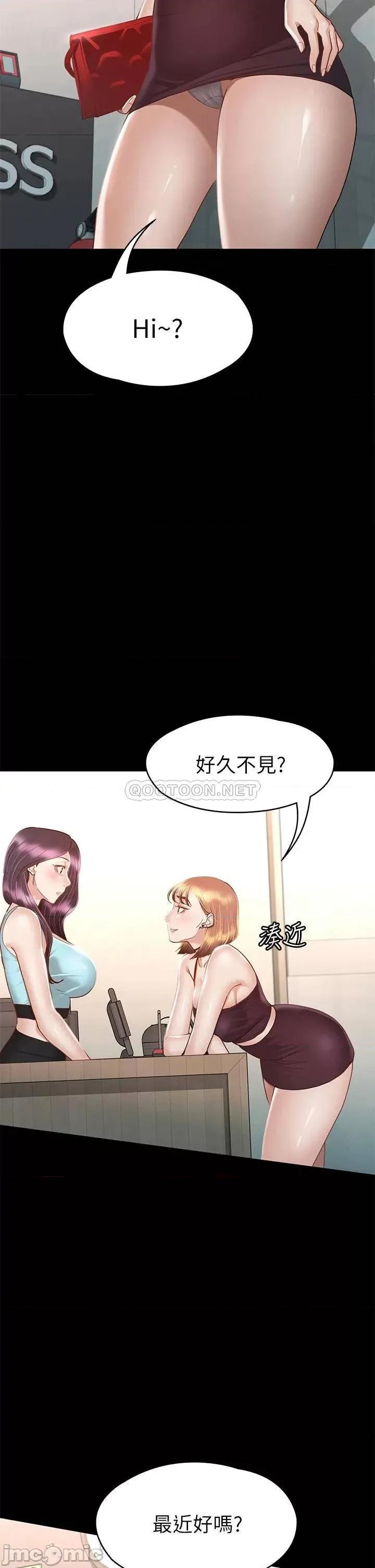 征服女神 征服女神-第33话 第37页