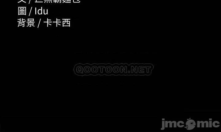 征服女神 征服女神-第33话 第40页