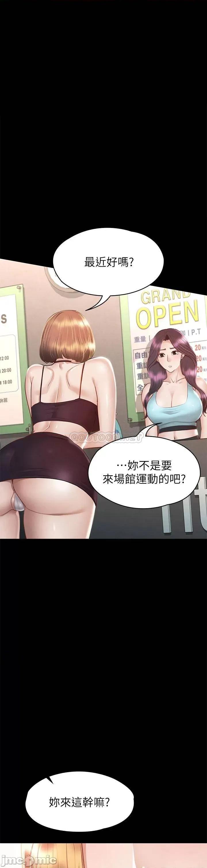 征服女神 征服女神-第34话 第1页