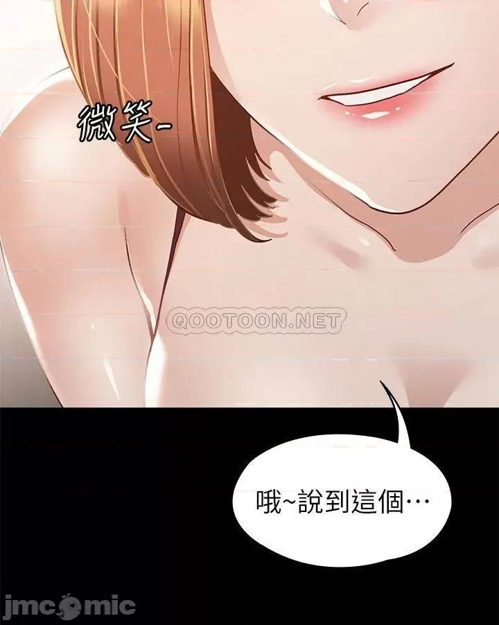 征服女神 征服女神-第34话 第2页