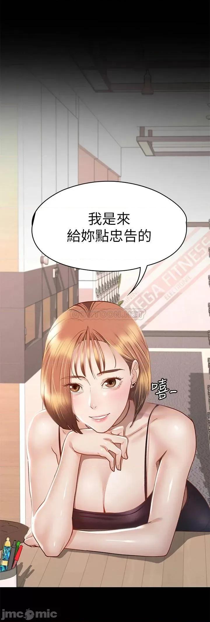 征服女神 征服女神-第34话 第3页