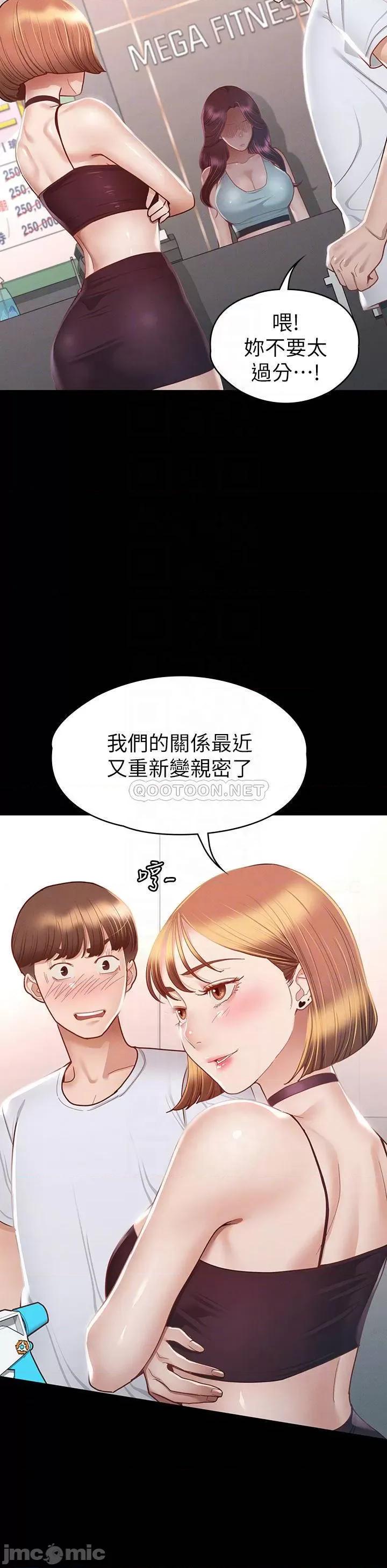 征服女神 征服女神-第34话 第14页