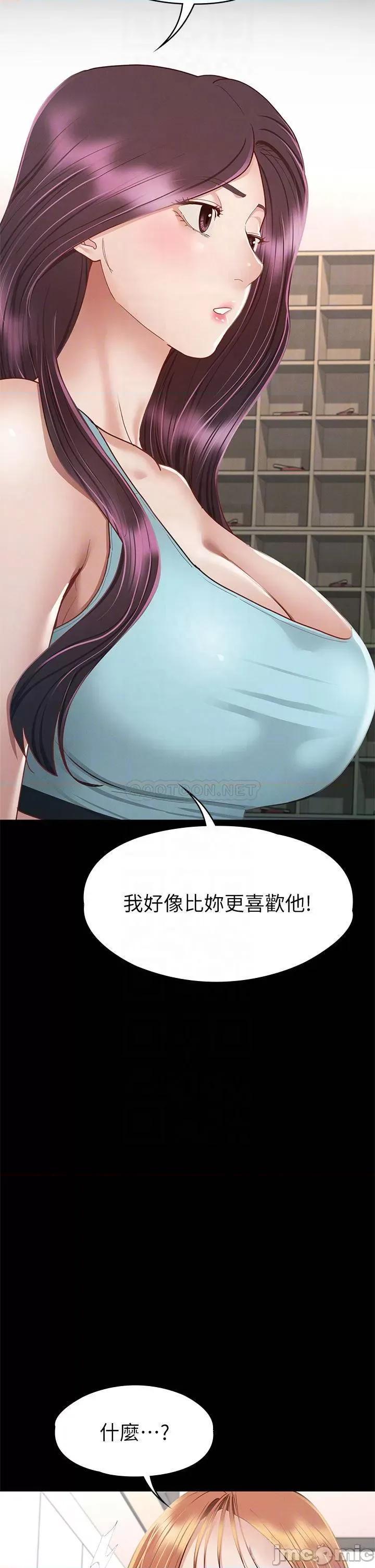征服女神 征服女神-第34话 第18页