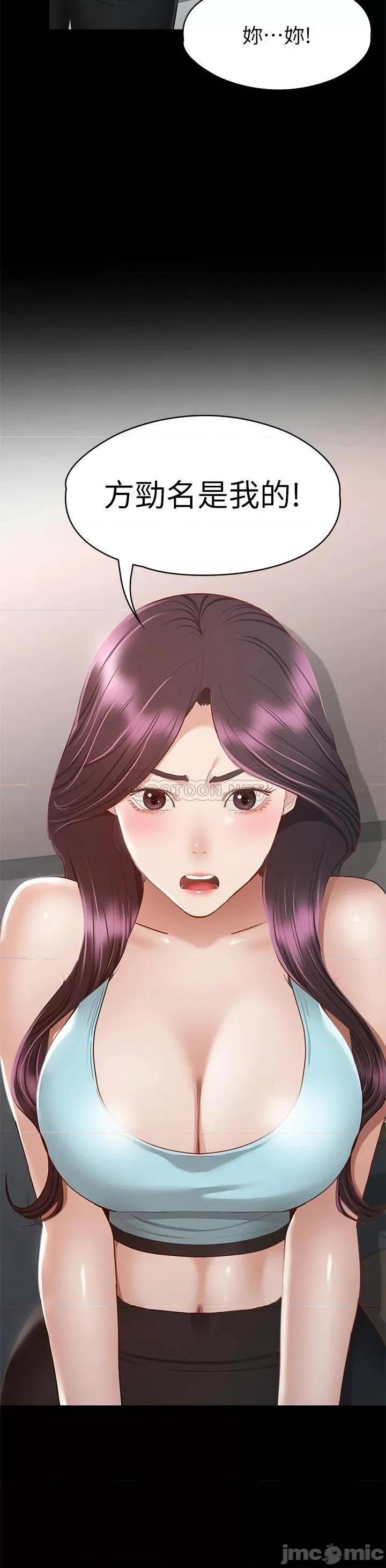 征服女神 征服女神-第34话 第24页