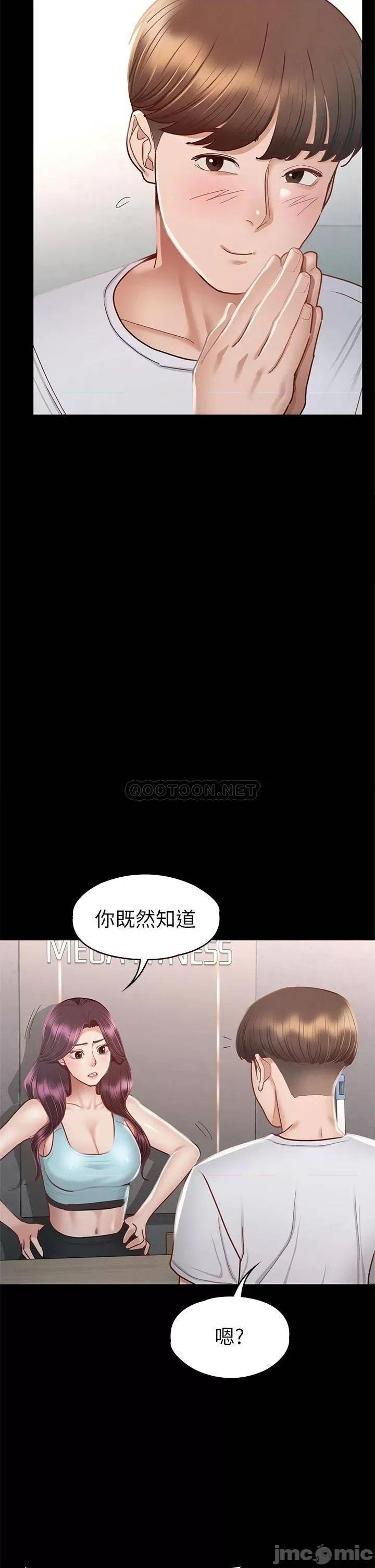 征服女神 征服女神-第34话 第28页