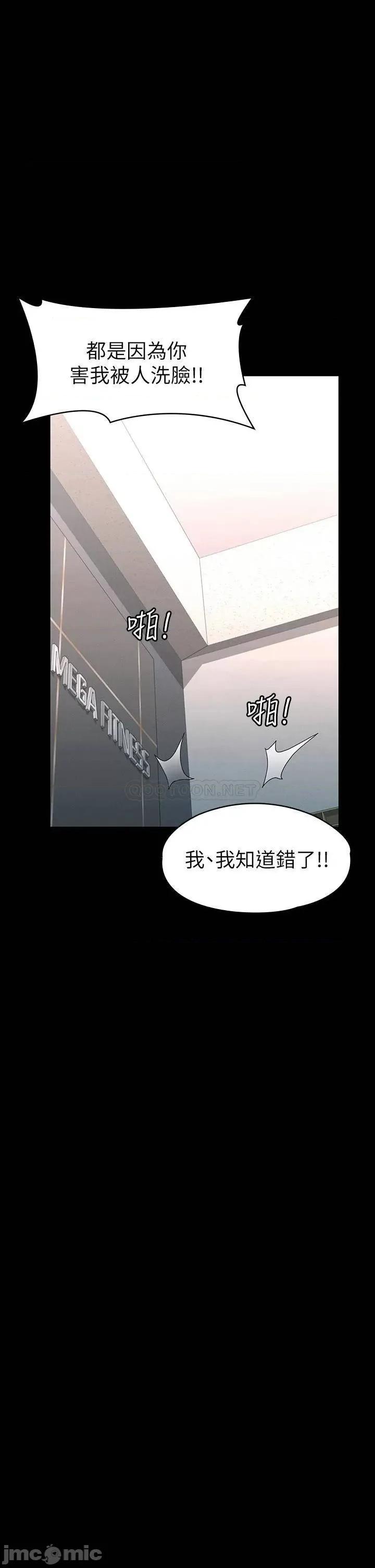 征服女神 征服女神-第34话 第30页