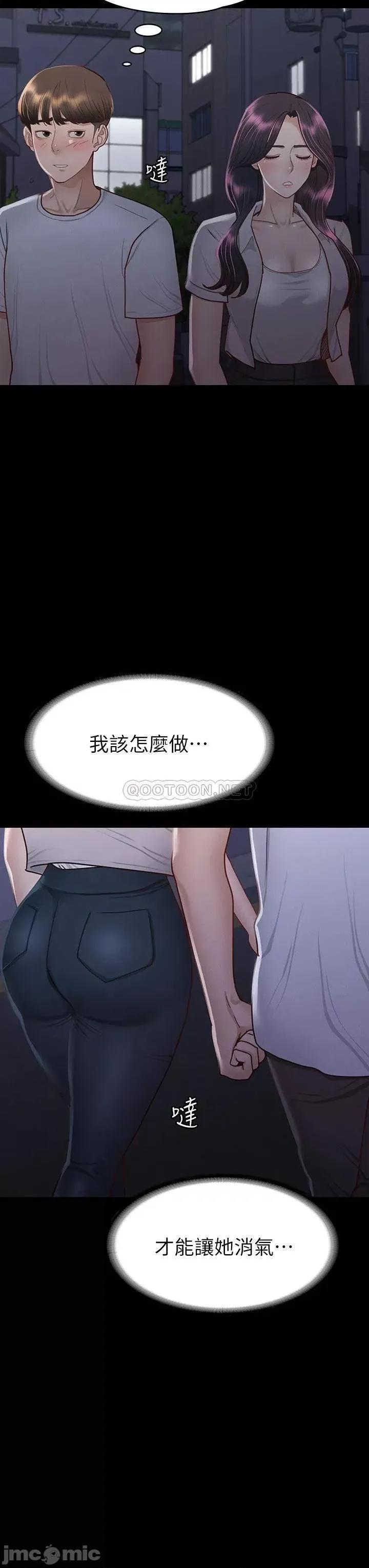 征服女神 征服女神-第34话 第32页