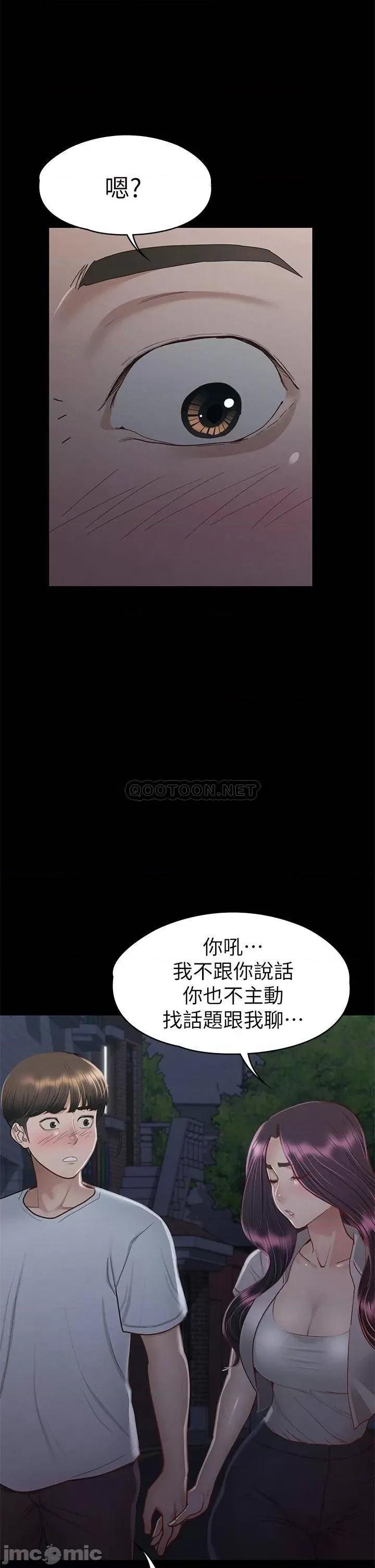 征服女神 征服女神-第34话 第35页