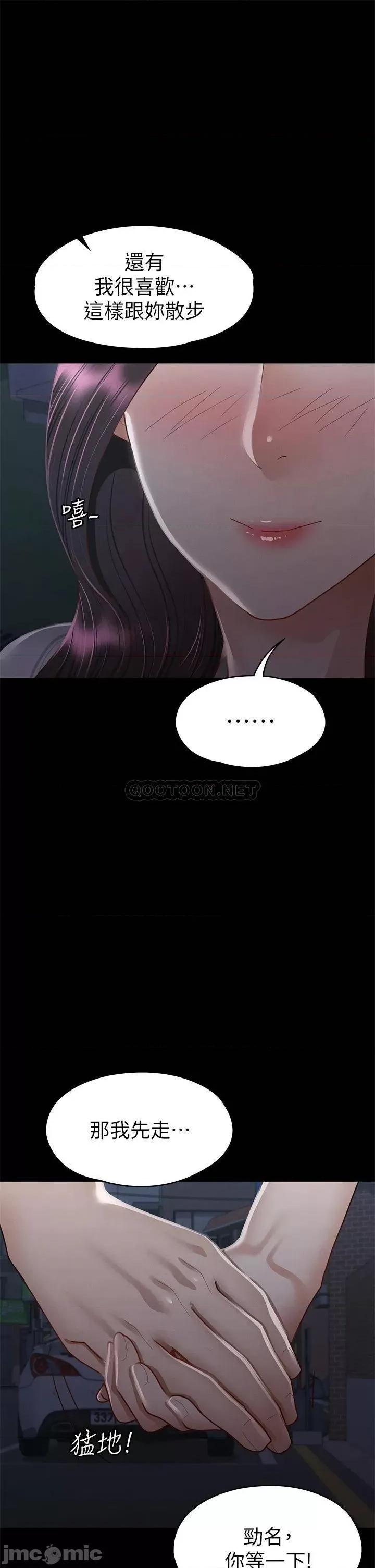 征服女神 征服女神-第34话 第40页