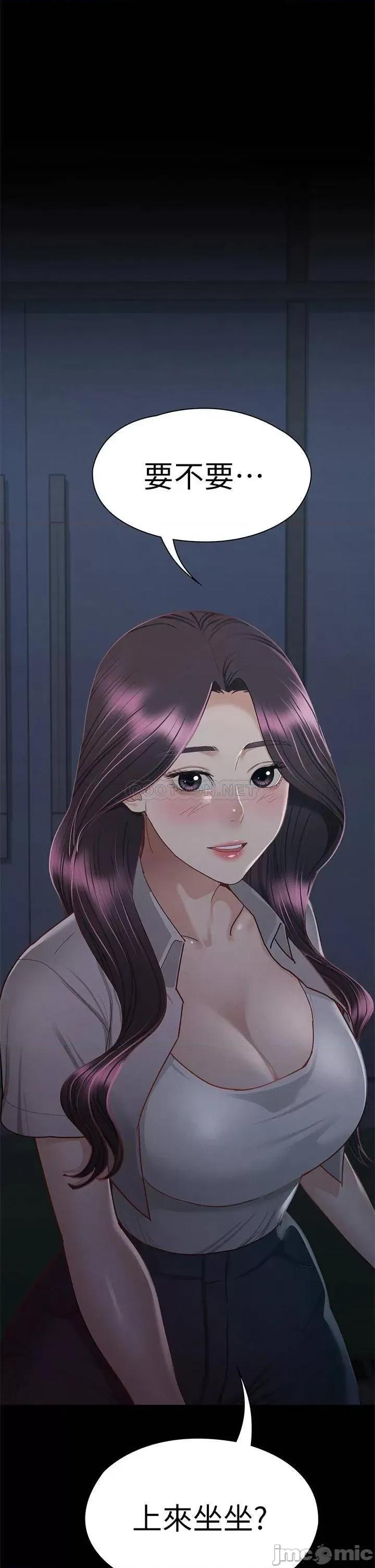 征服女神 征服女神-第35话 第2页