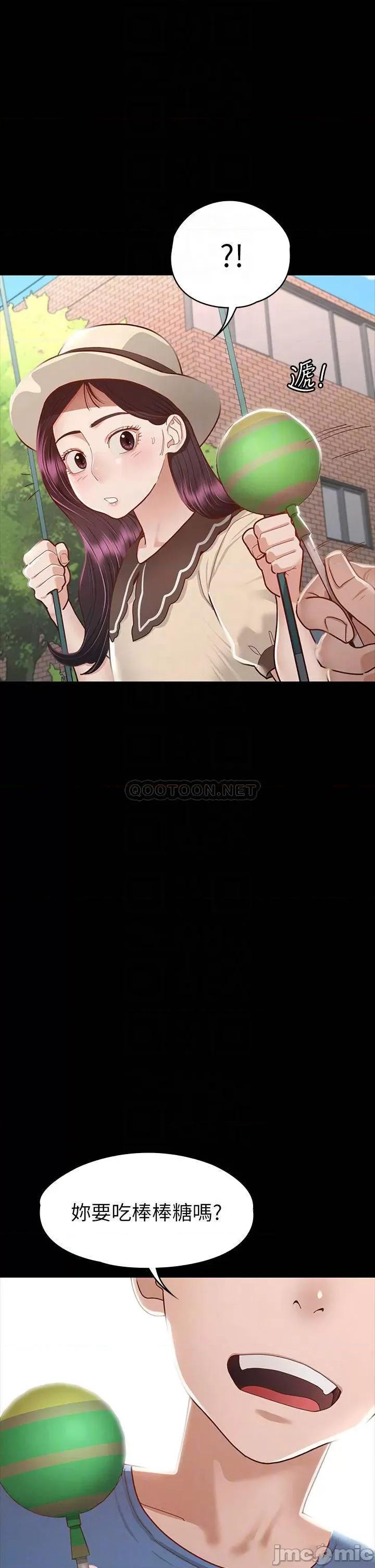 征服女神 征服女神-第35话 第14页