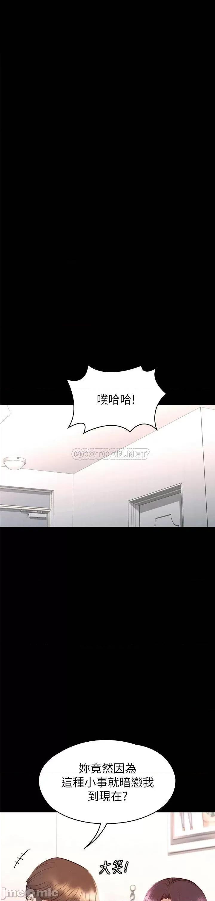 征服女神 征服女神-第35话 第17页
