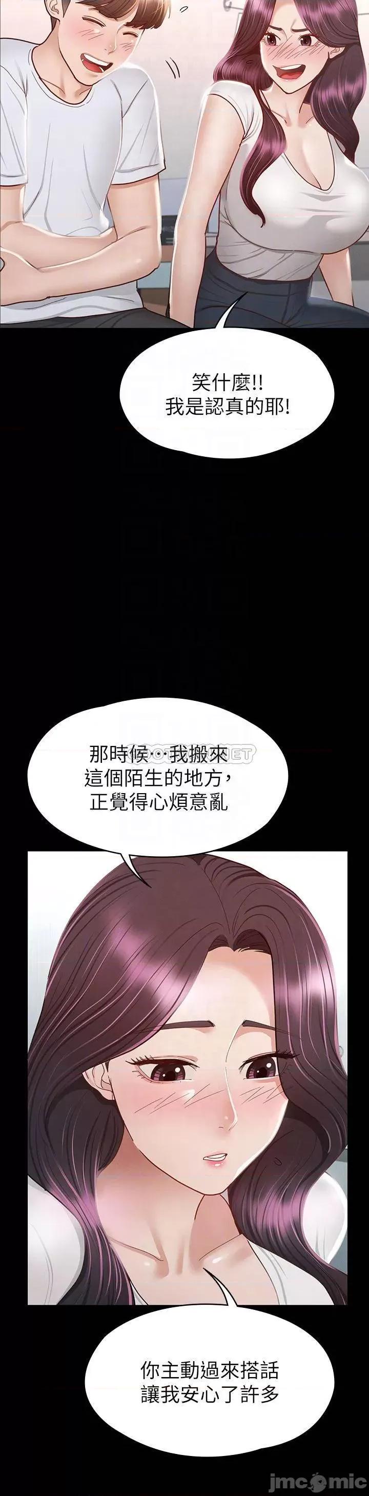 征服女神 征服女神-第35话 第18页