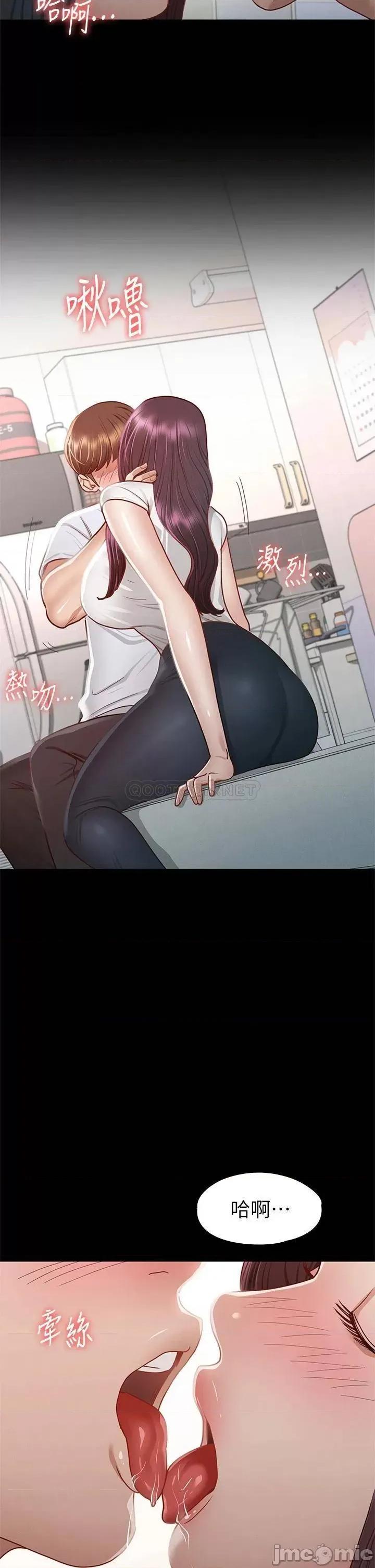 征服女神 征服女神-第35话 第22页