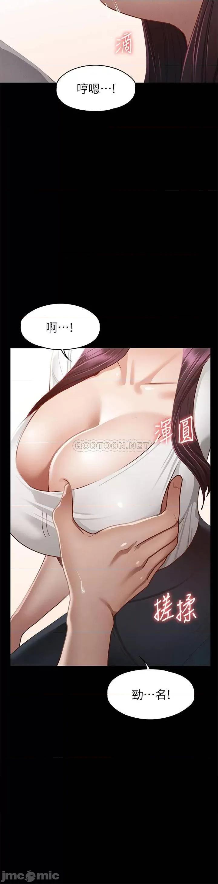 征服女神 征服女神-第35话 第23页