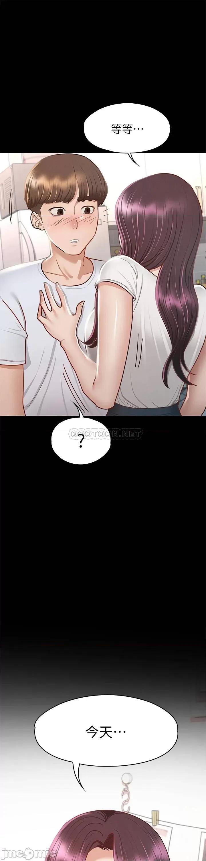 征服女神 征服女神-第35话 第24页