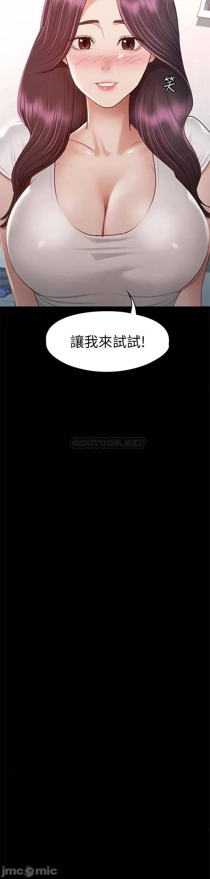 征服女神 征服女神-第35话 第25页