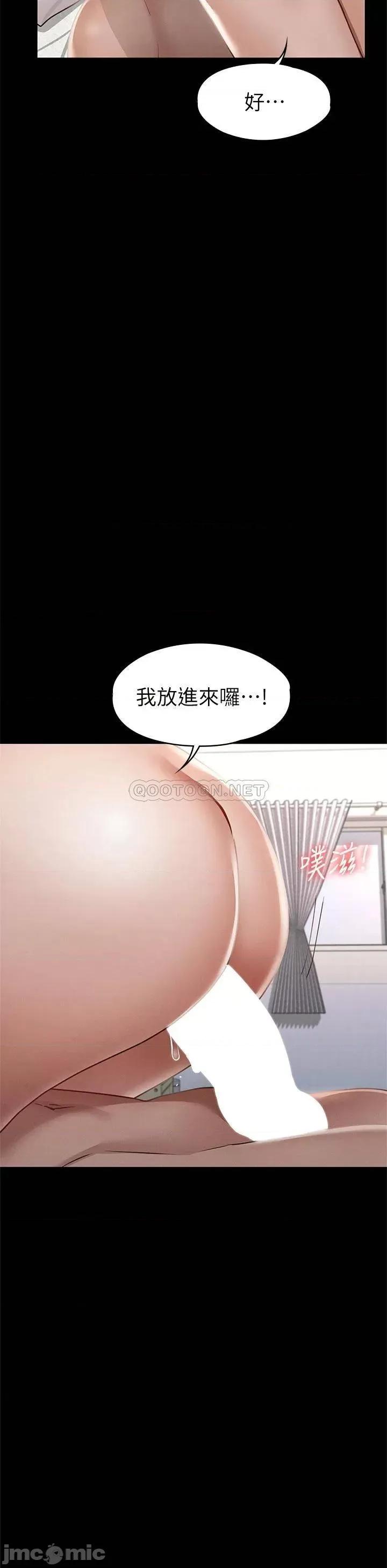 征服女神 征服女神-第35话 第28页