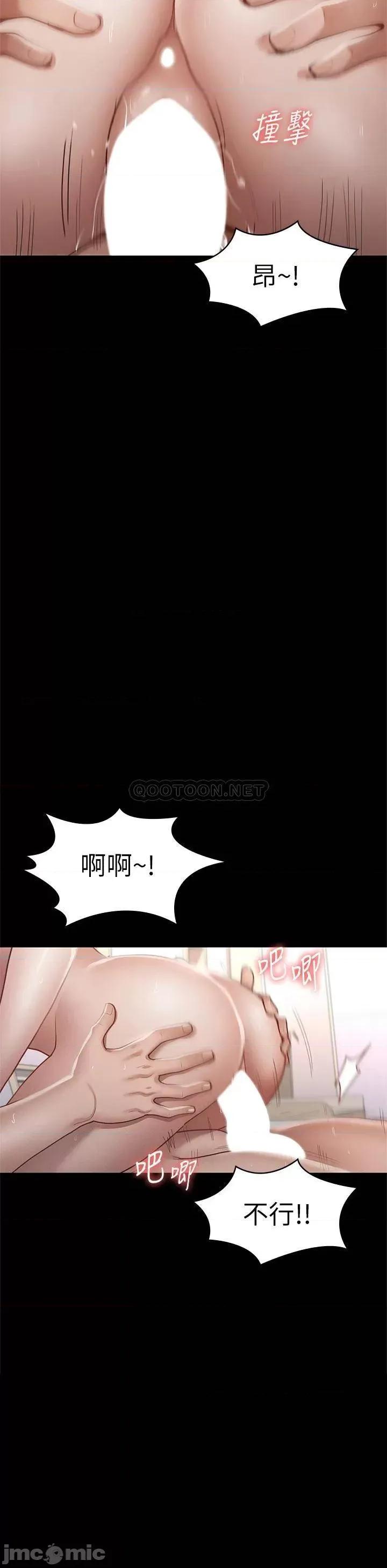 征服女神 征服女神-第35话 第33页