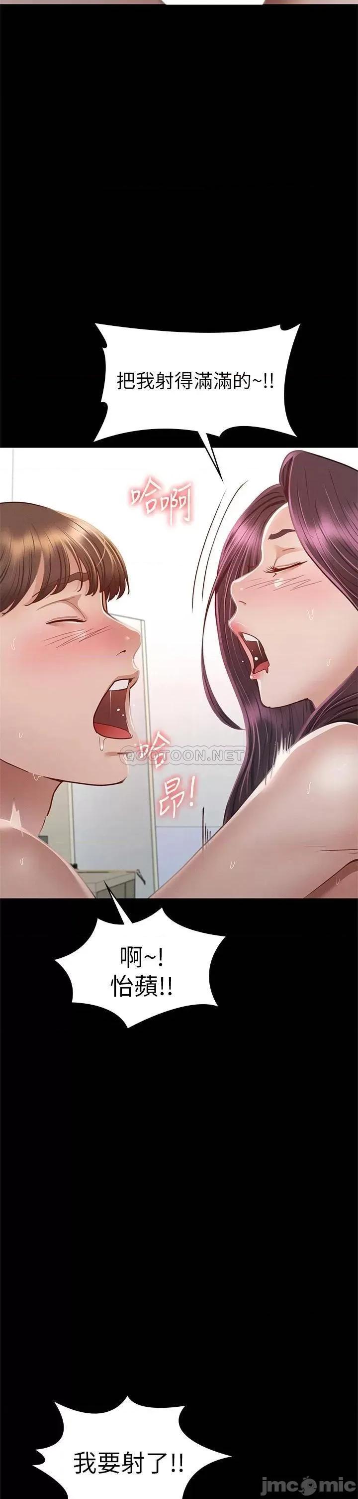 征服女神 征服女神-第35话 第40页