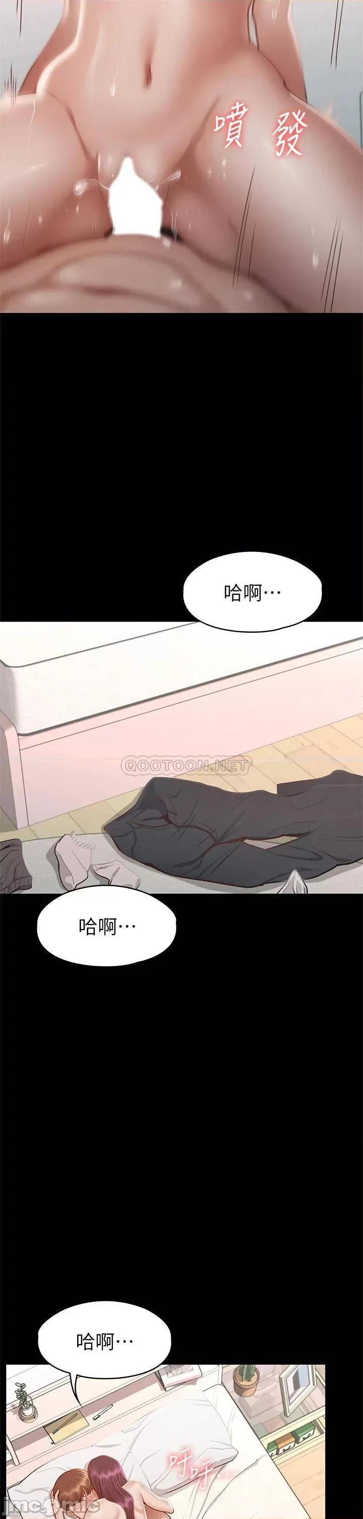 征服女神 征服女神-第35话 第42页