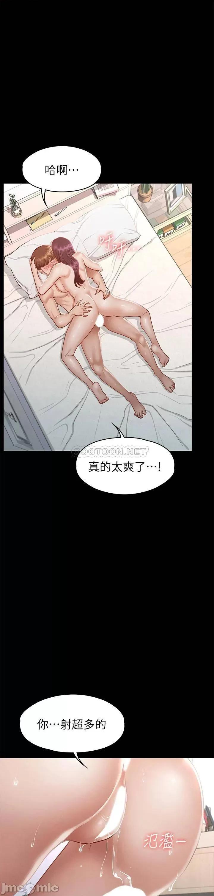 征服女神 征服女神-第36话 第1页