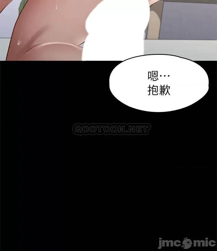 征服女神 征服女神-第36话 第2页
