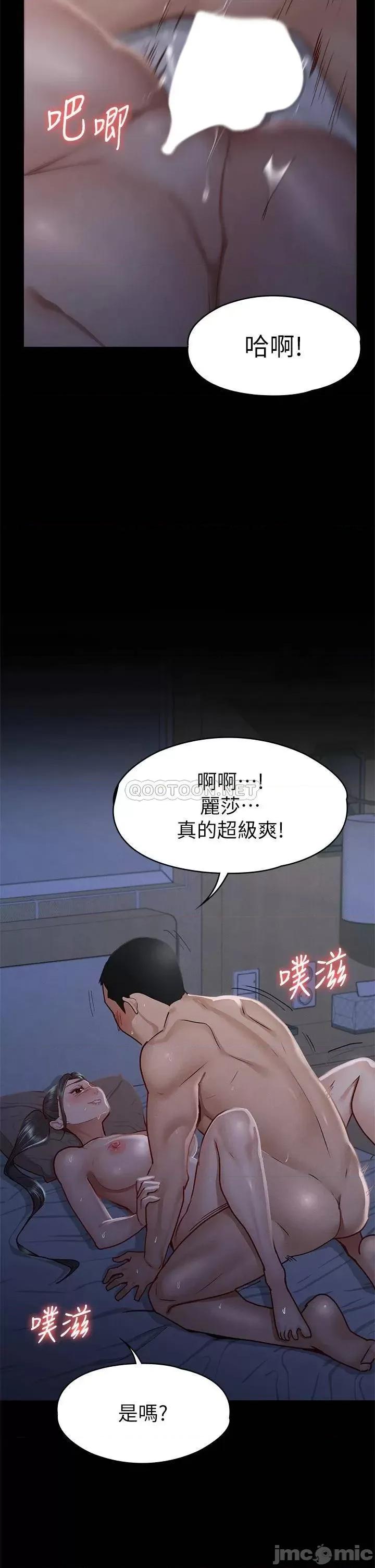 征服女神 征服女神-第36话 第7页