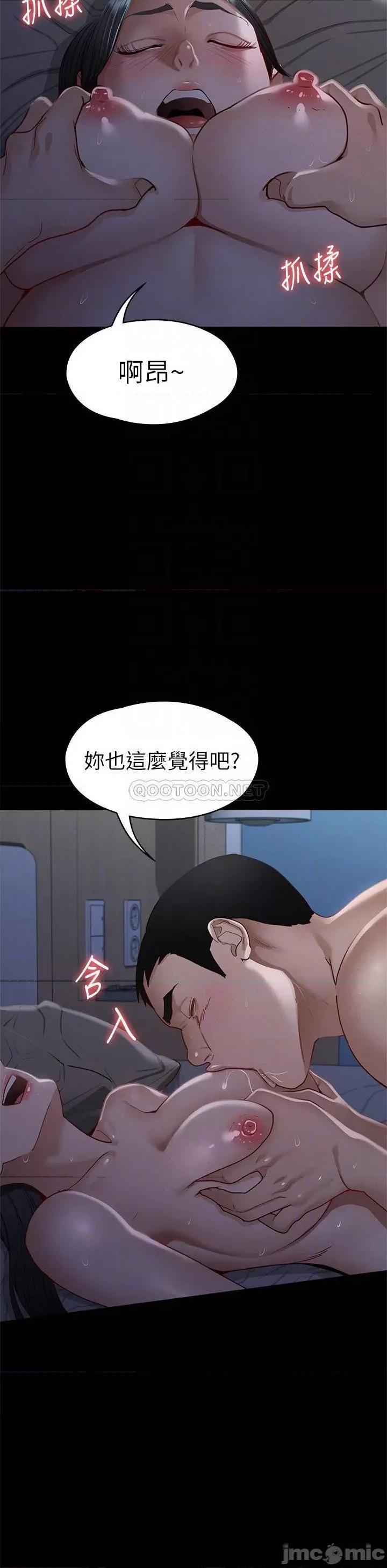 征服女神 征服女神-第36话 第10页