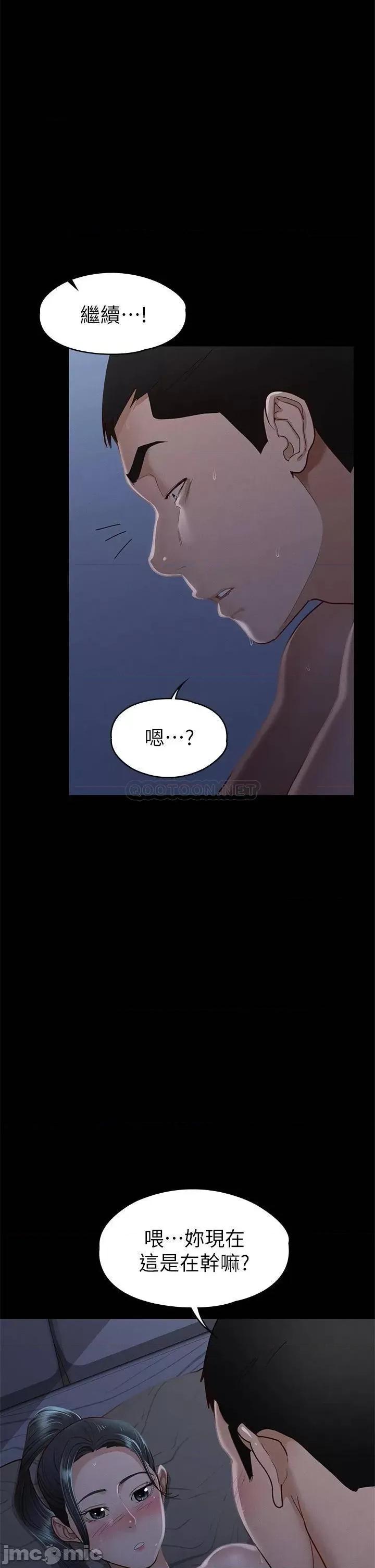 征服女神 征服女神-第36话 第17页