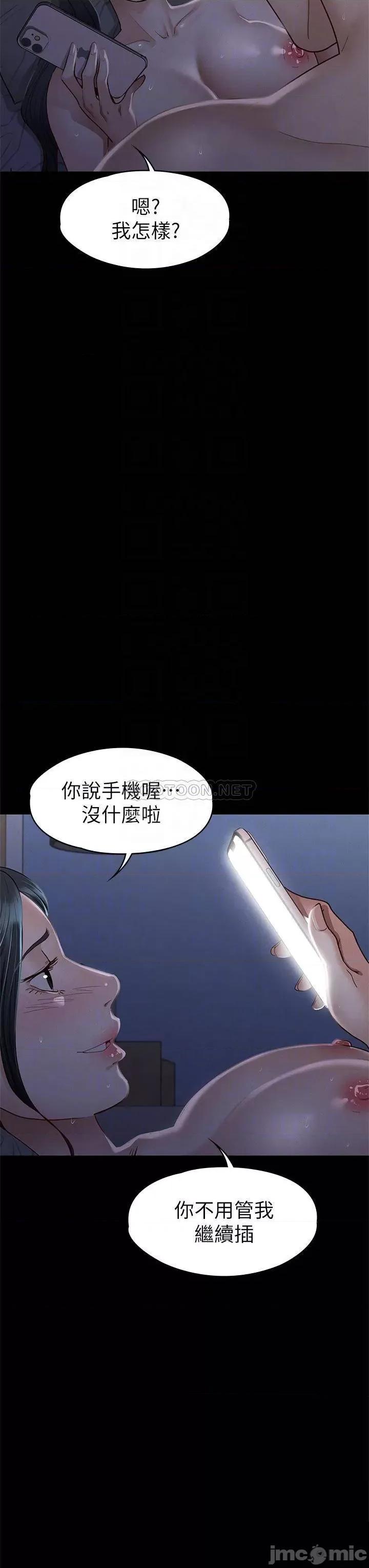 征服女神 征服女神-第36话 第18页