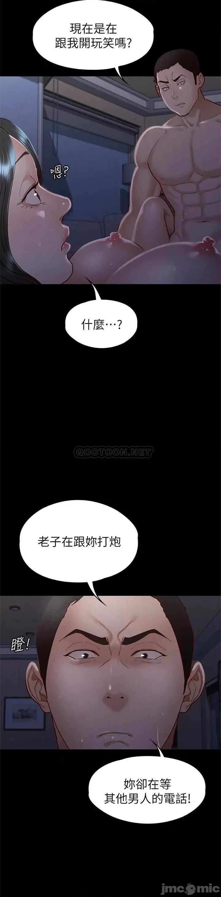 征服女神 征服女神-第36话 第20页