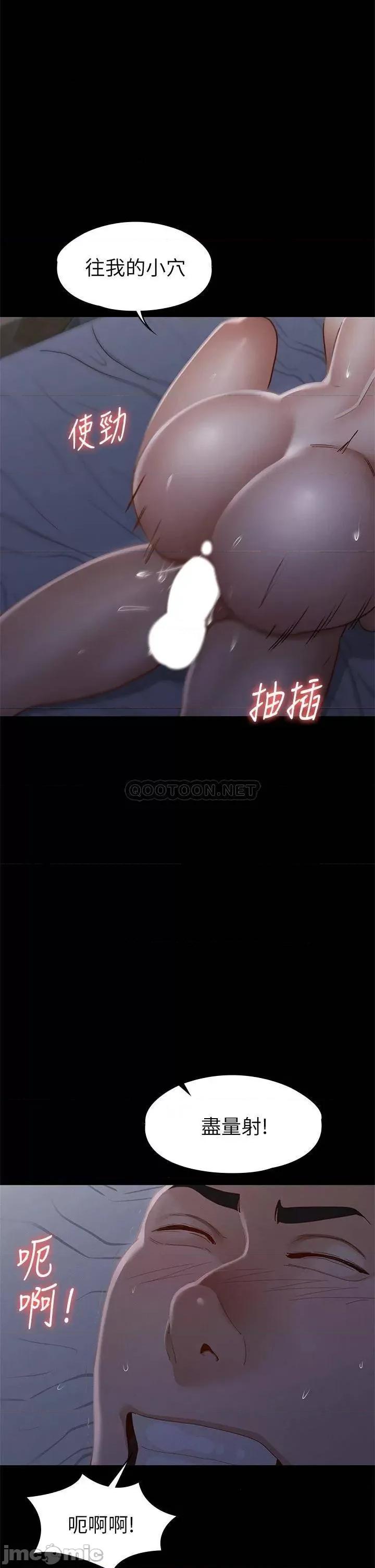 征服女神 征服女神-第36话 第29页