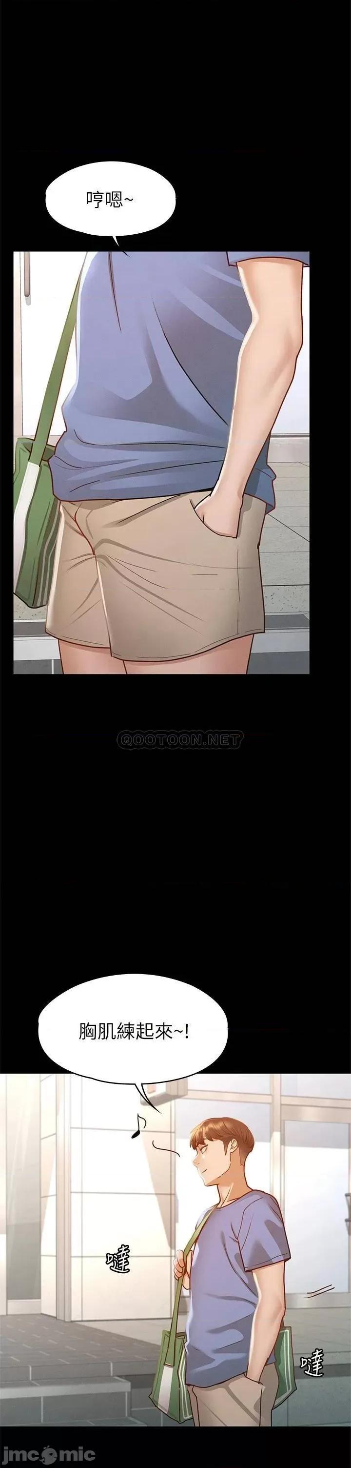 征服女神 征服女神-第36话 第32页