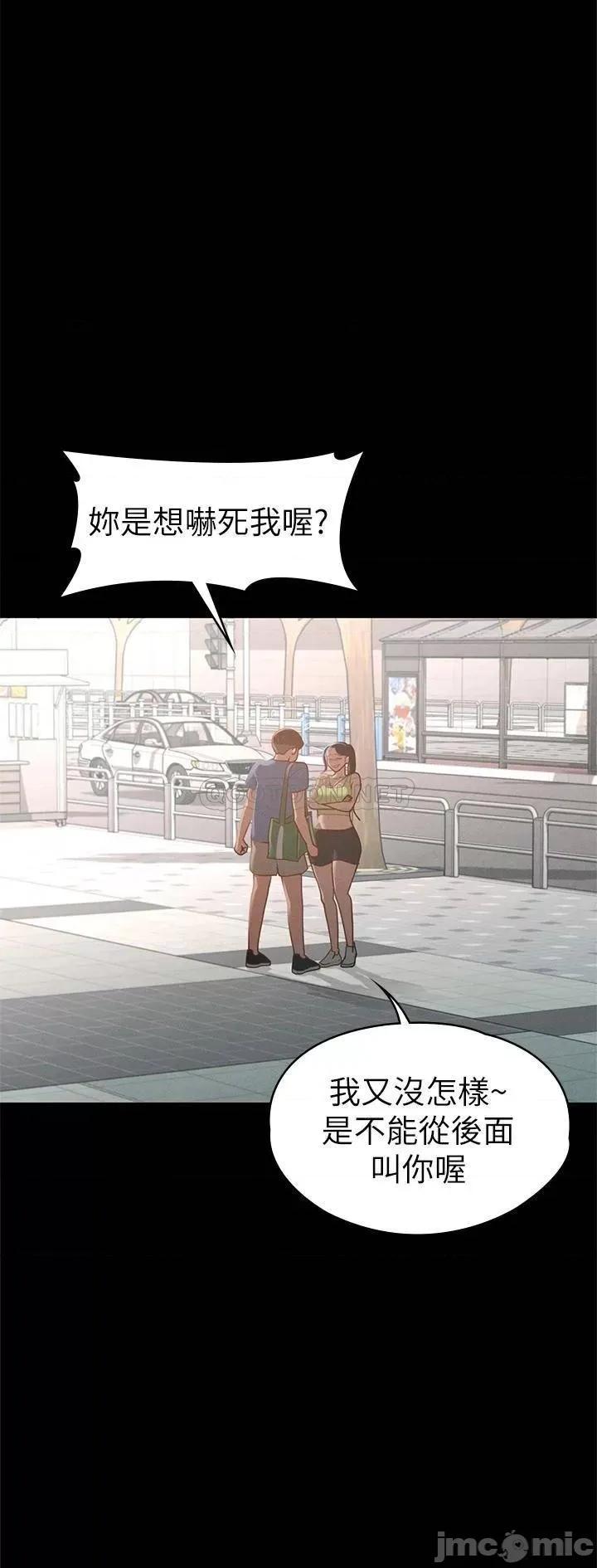 征服女神 征服女神-第36话 第35页