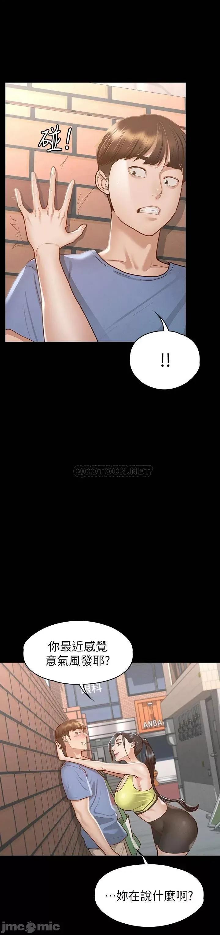 征服女神 征服女神-第36话 第38页