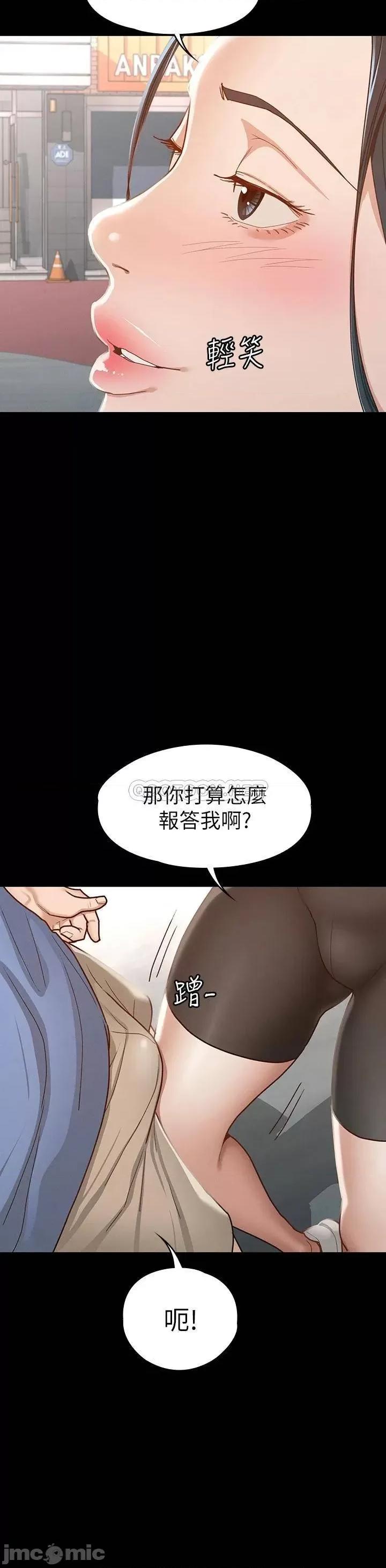 征服女神 征服女神-第36话 第40页