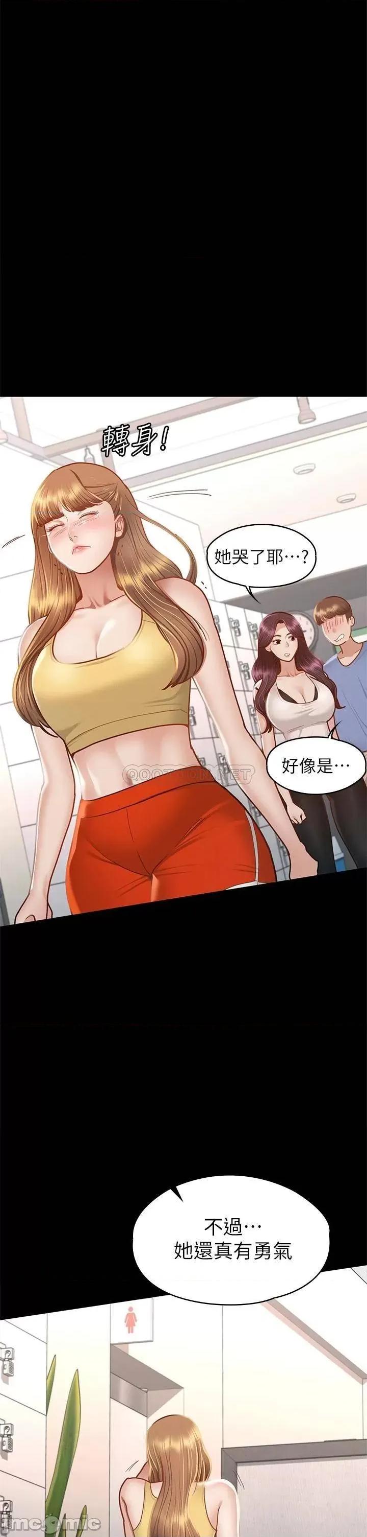 征服女神 征服女神-第37话 第36页