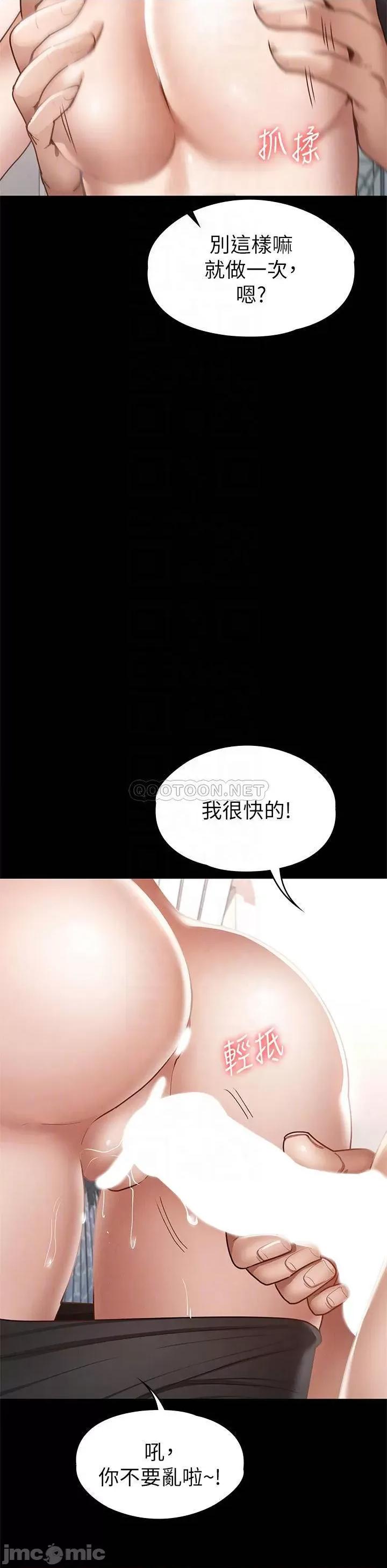 征服女神 征服女神-最终话 第10页
