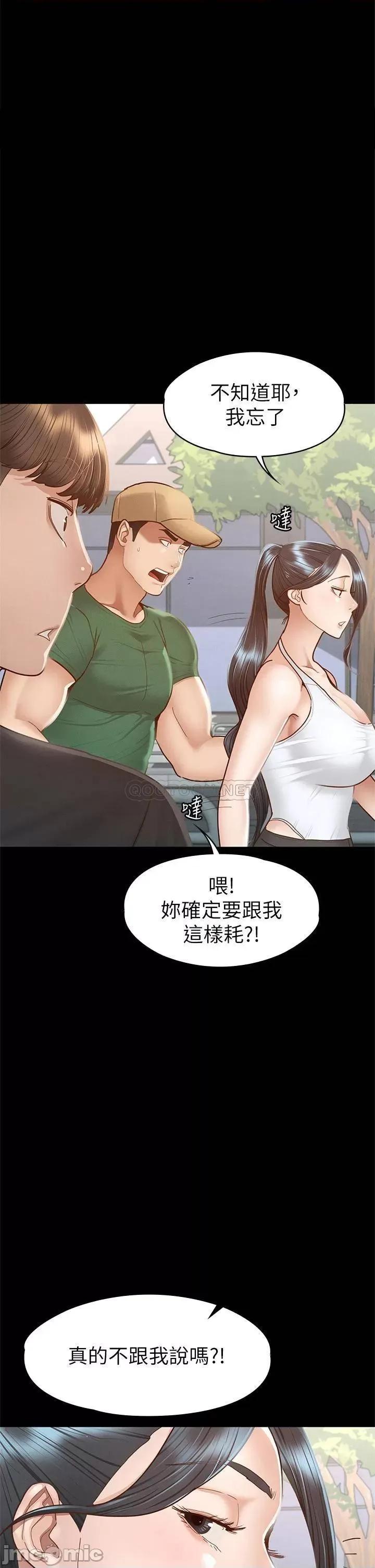 征服女神 征服女神-最终话 第32页