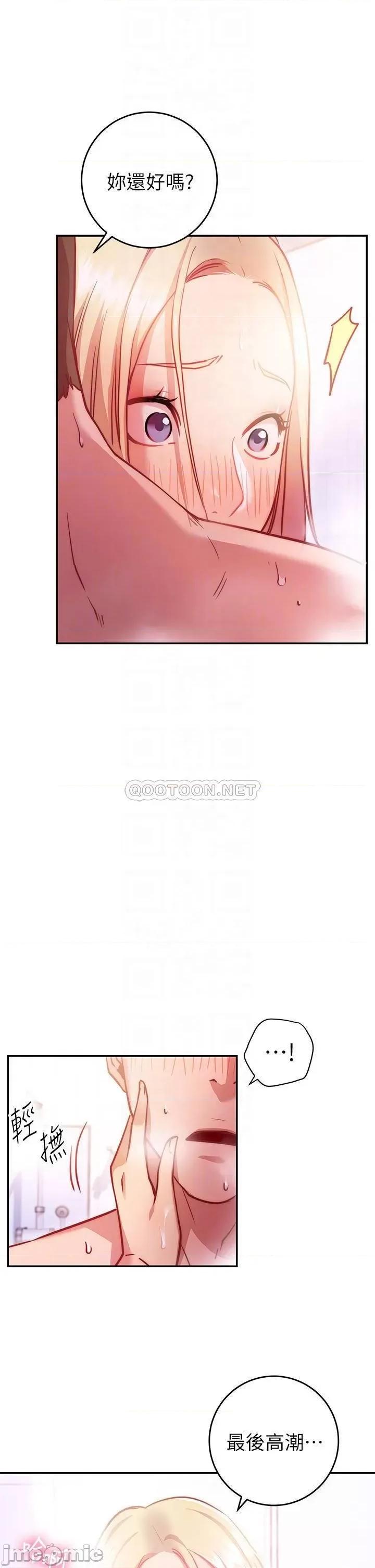 换个姿势好吗? 换个姿势好吗?-第5话 第6页