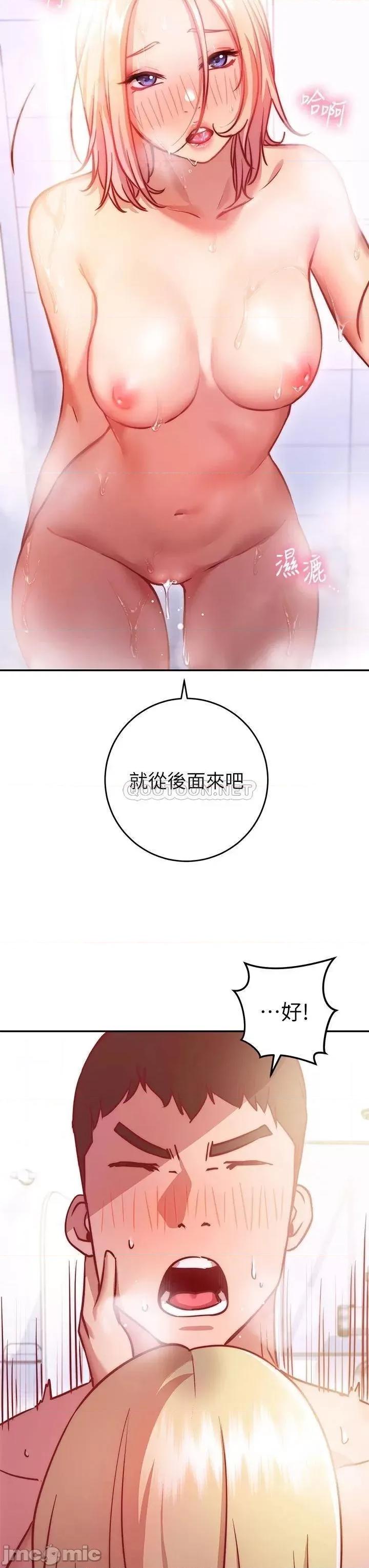 换个姿势好吗? 换个姿势好吗?-第5话 第7页