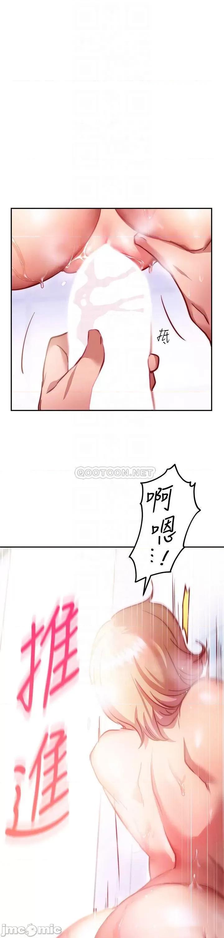换个姿势好吗? 换个姿势好吗?-第5话 第10页