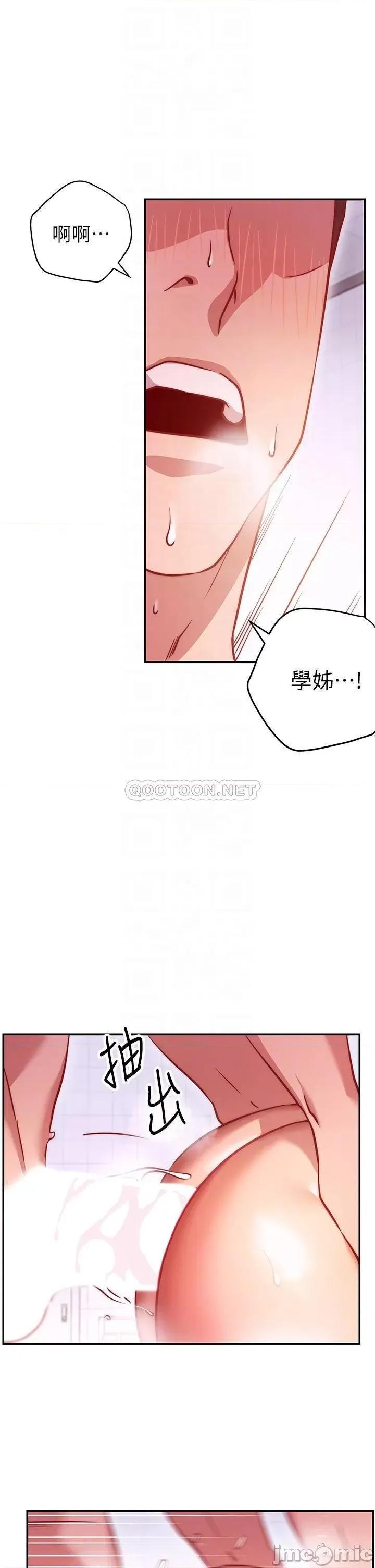 换个姿势好吗? 换个姿势好吗?-第5话 第12页