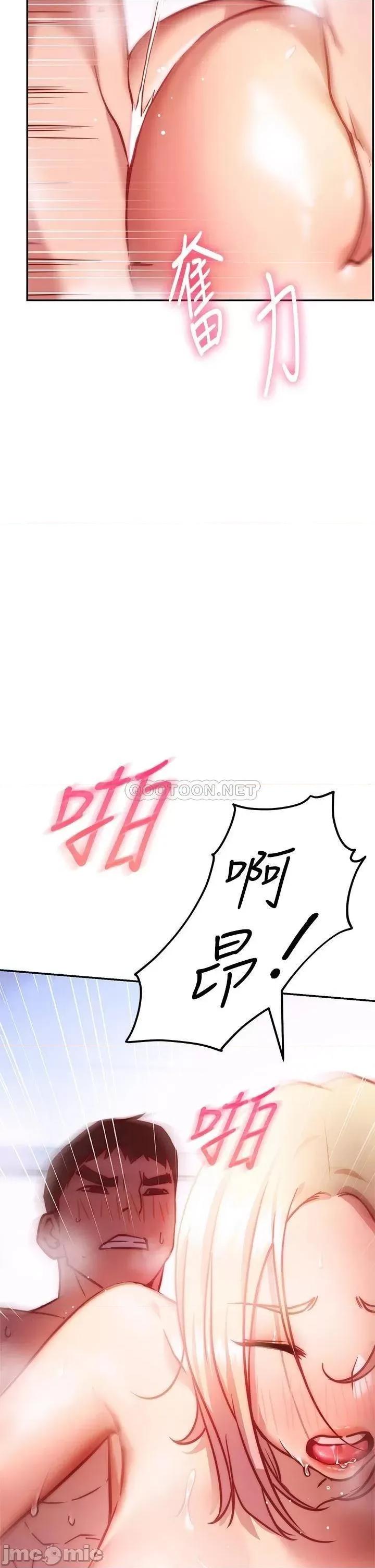 换个姿势好吗? 换个姿势好吗?-第5话 第13页